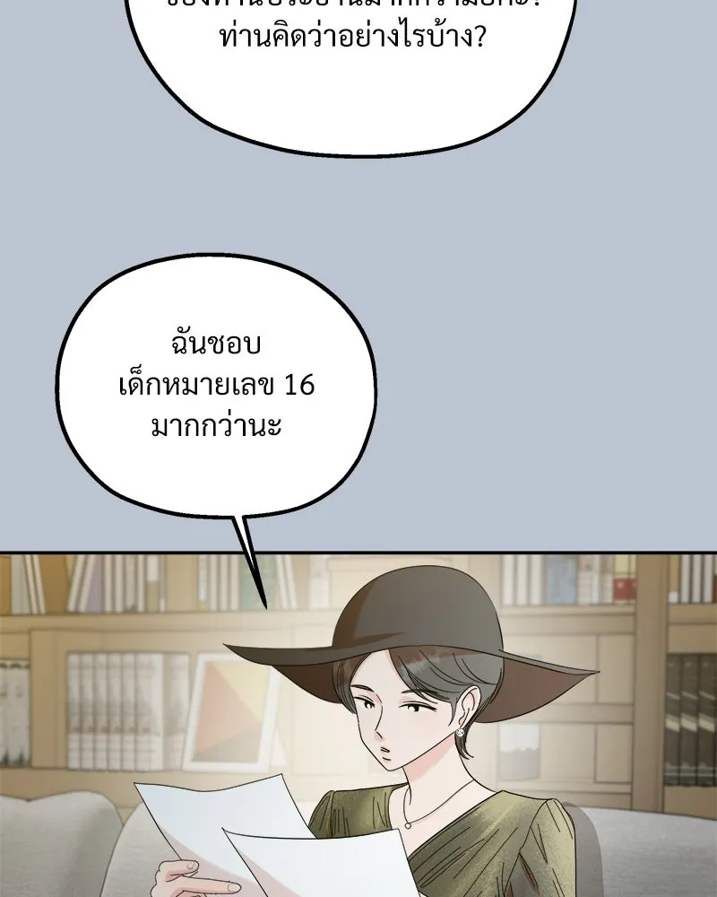 Pyramid Game เกมพีระมิด ตอนที่ 91 รูปที่ 37