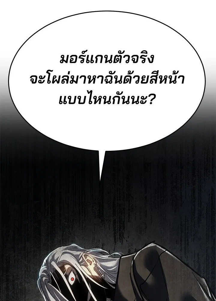 กฎเหล็กบ้านสายลับ ตอนที่ 38 รูปที่ 202