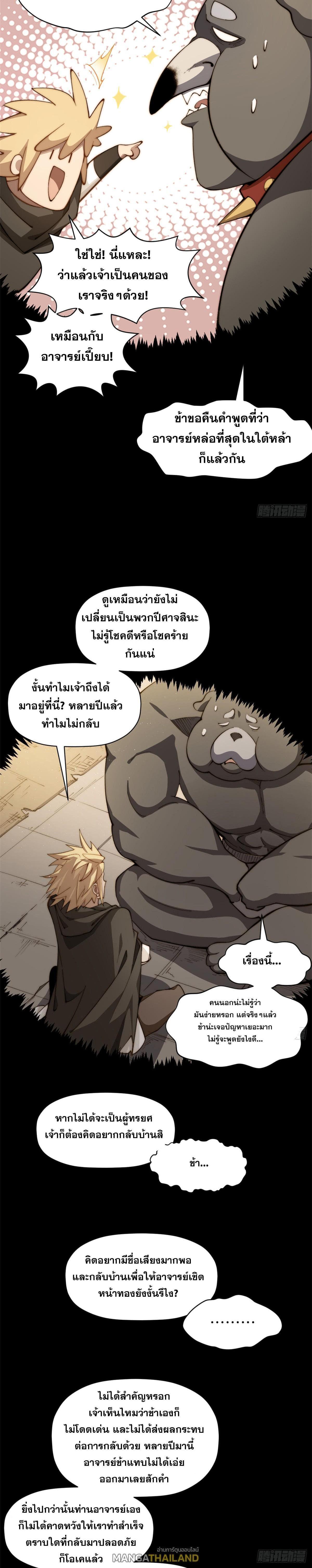 Manga-lc-com อ่านมังงะ อ่านการ์ตูน ออนไลน์ ฟรี Top Tier Providence ตอนที่ 1 2 3 4 5 6 7 8 9 10 11 12 13 14 ฟรี ไม่มีโฆษณา Manga-lc - อ่าน มังงะ อ่าน การ์ตูน ออนไลน์ อ่านมังงะ ฟรี