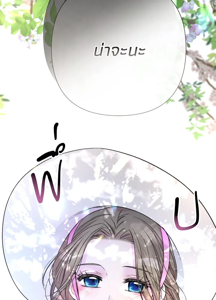 องค์ชายผู้อื้อฉาว ตอนที่ 62 รูปที่ 47