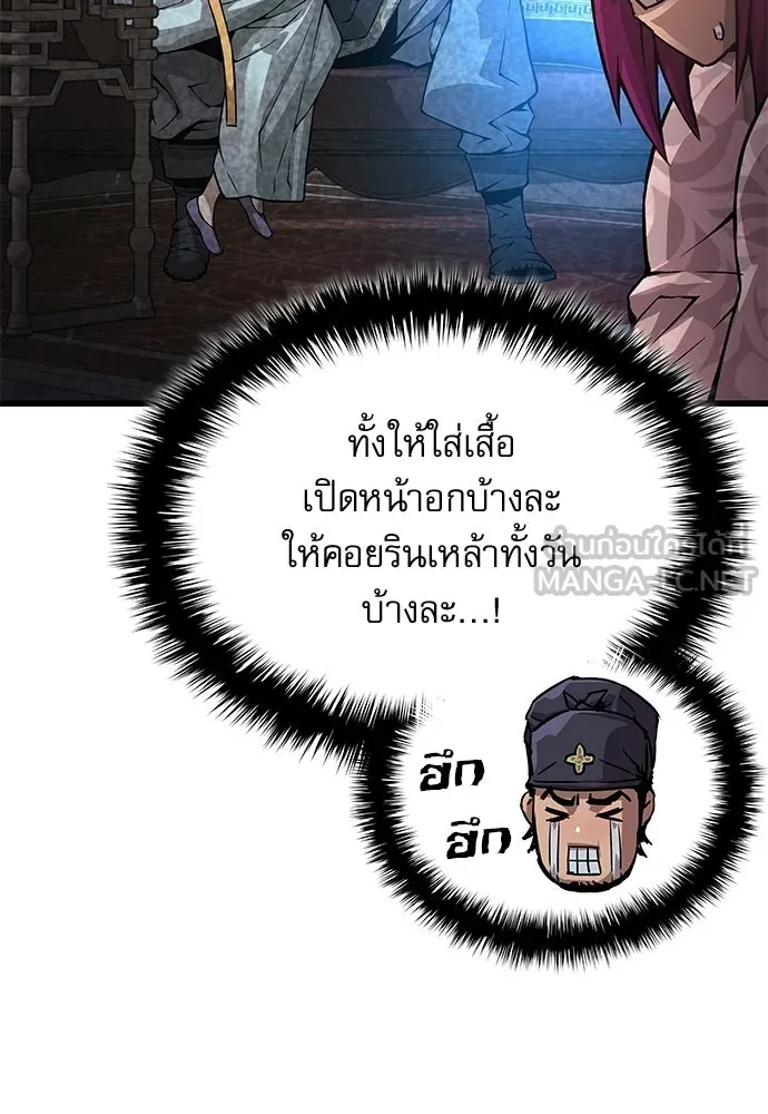 ลับลางลวง ตอนที่ 90 จางนึงอัก รูปที่ 66