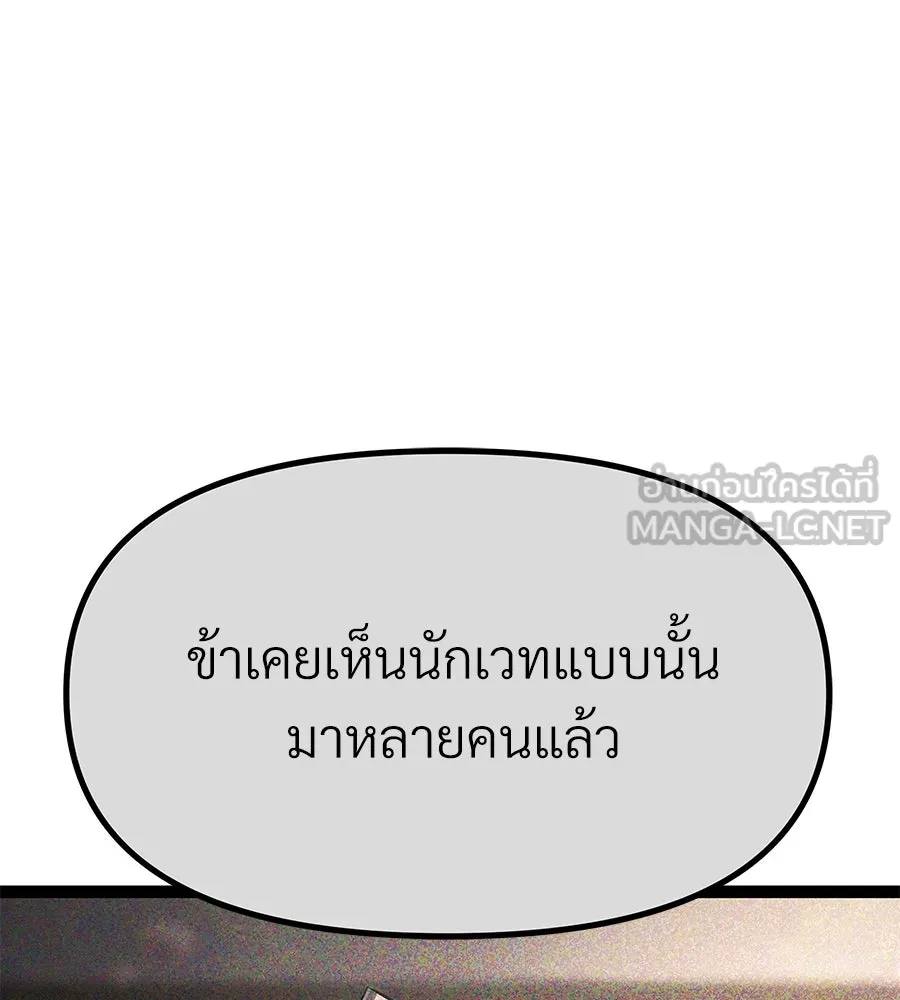 จอมเวทคนเลี้ยงแกะ ตอนที่ 16 รูปที่ 351