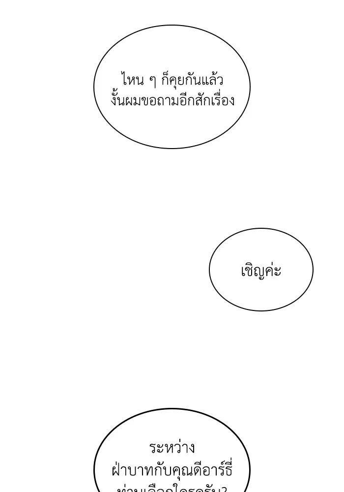 ฟิลเลียโรเซ่กับคำทำนายแห่งมงกุฎหนาม ตอนที่ 134 รูปที่ 74