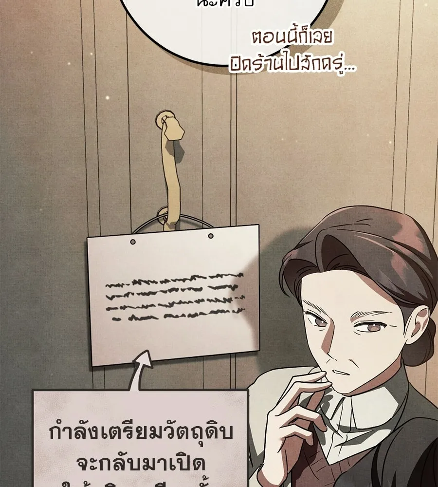 เรือนจำรัก ตอนที่ ตอนพิเศษ 6 รูปที่ 14