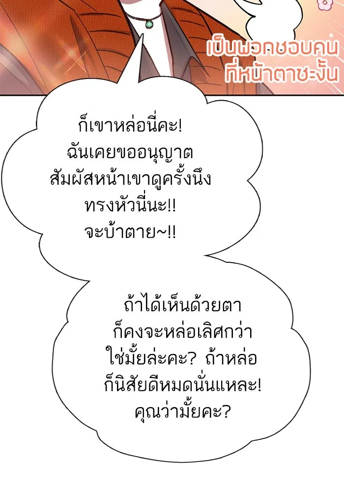 My S-Class Hunters ตอนที่ 136 ปรับเปลี่ยนองค์กรสำเร็จ รูปที่ 32