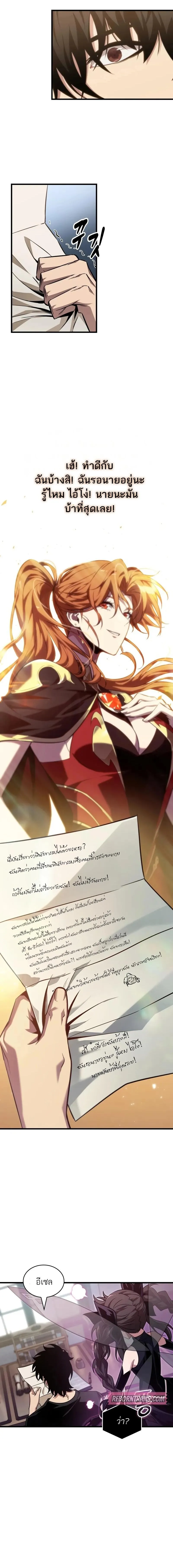 Pick Me Up_ Infinite Gacha ตอนที่ ตอนที่ 146 รูปที่ 14