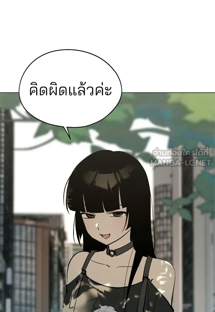 สวยเองนักเลงพอ ตอนที่ 44 รูปที่ 102