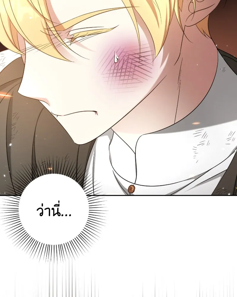 ภารกิจไล่ตามลุค บีเชล ตอนที่ 44 รูปที่ 83