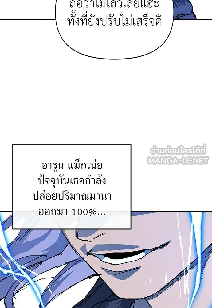 สารสุดท้ายจากโครงกระดูก ตอนที่ 33 รูปที่ 144
