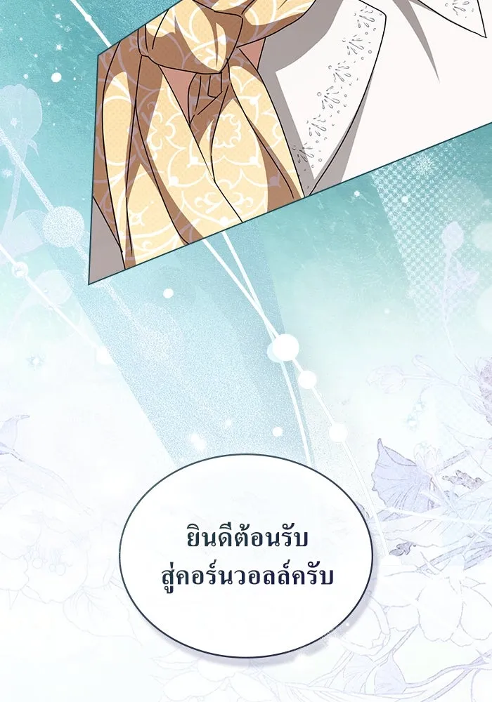 กู้ชีวิตลิขิตท่านเอิร์ล ตอนที่ 38 รูปที่ 70