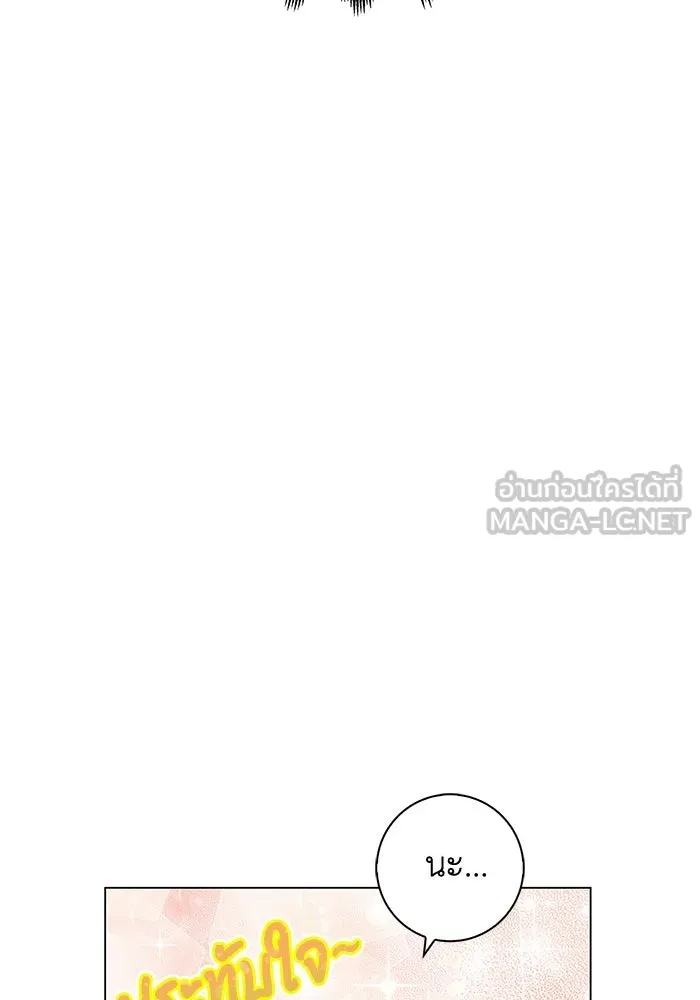 ฉันกลายเป็นแม่พระเอกนิยายจอมเสเพล ตอนที่ 4 รูปที่ 105