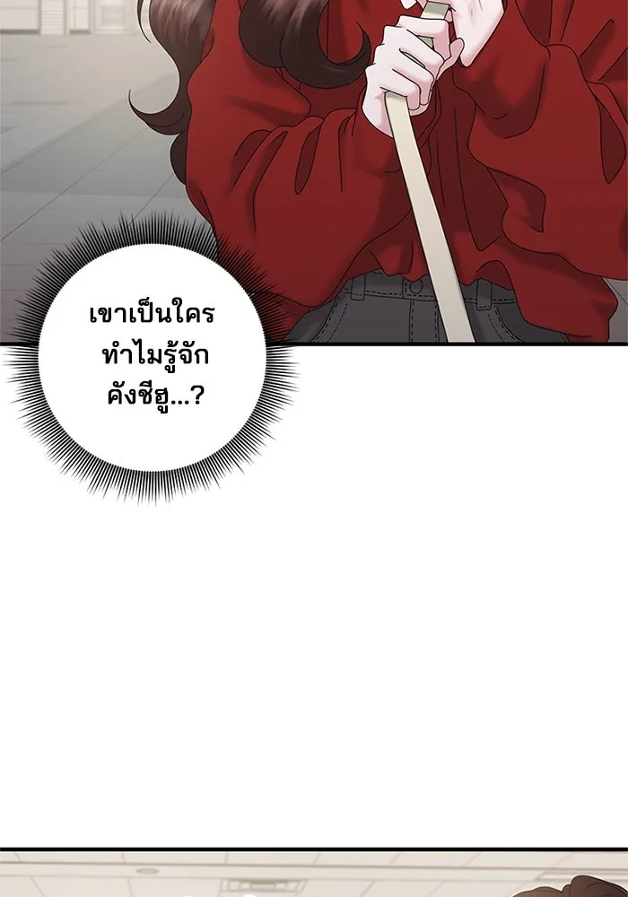 สามีที่ไม่ได้ขอ ตอนที่ 19 รูปที่ 76