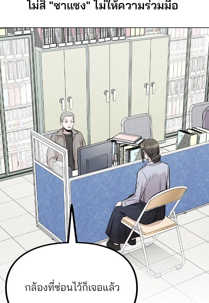 รักผิดแผน ตอนที่ 43 รูปที่ 43