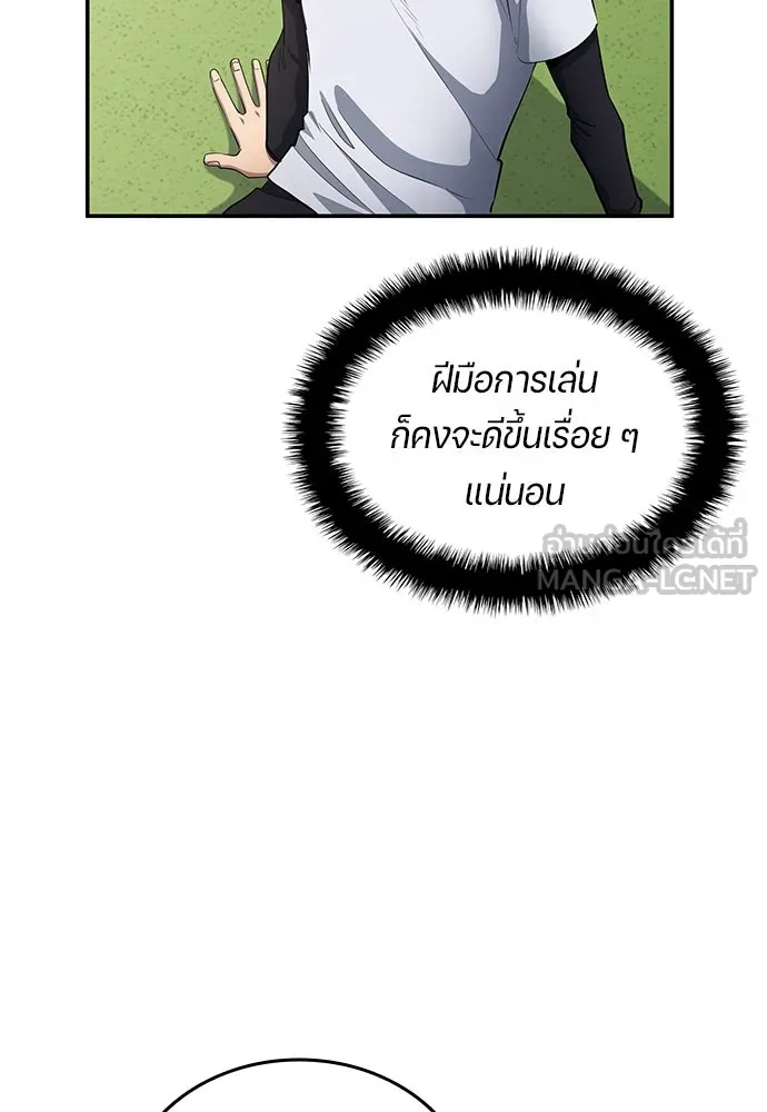 นักเตะแข้งสวรรค์ ตอนที่ 60 รูปที่ 48