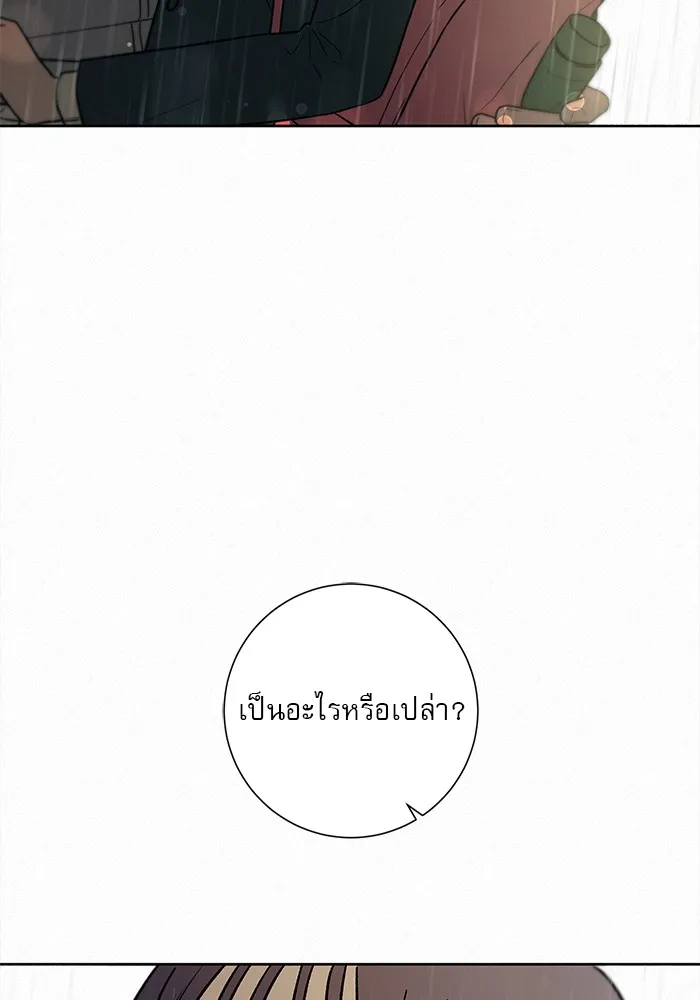 ปฏิบัติการรักวุ่นหัวใจ ตอนที่ 14 รูปที่ 11