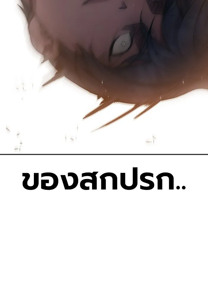 เยาวชนคนคุก ตอนที่ 9 รูปที่ 89