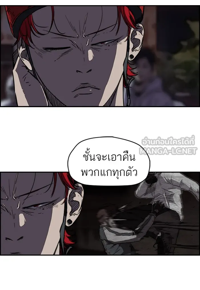 ปั่นสู้ฝันbrWind Breaker ตอนที่ 50 รูปที่ 15