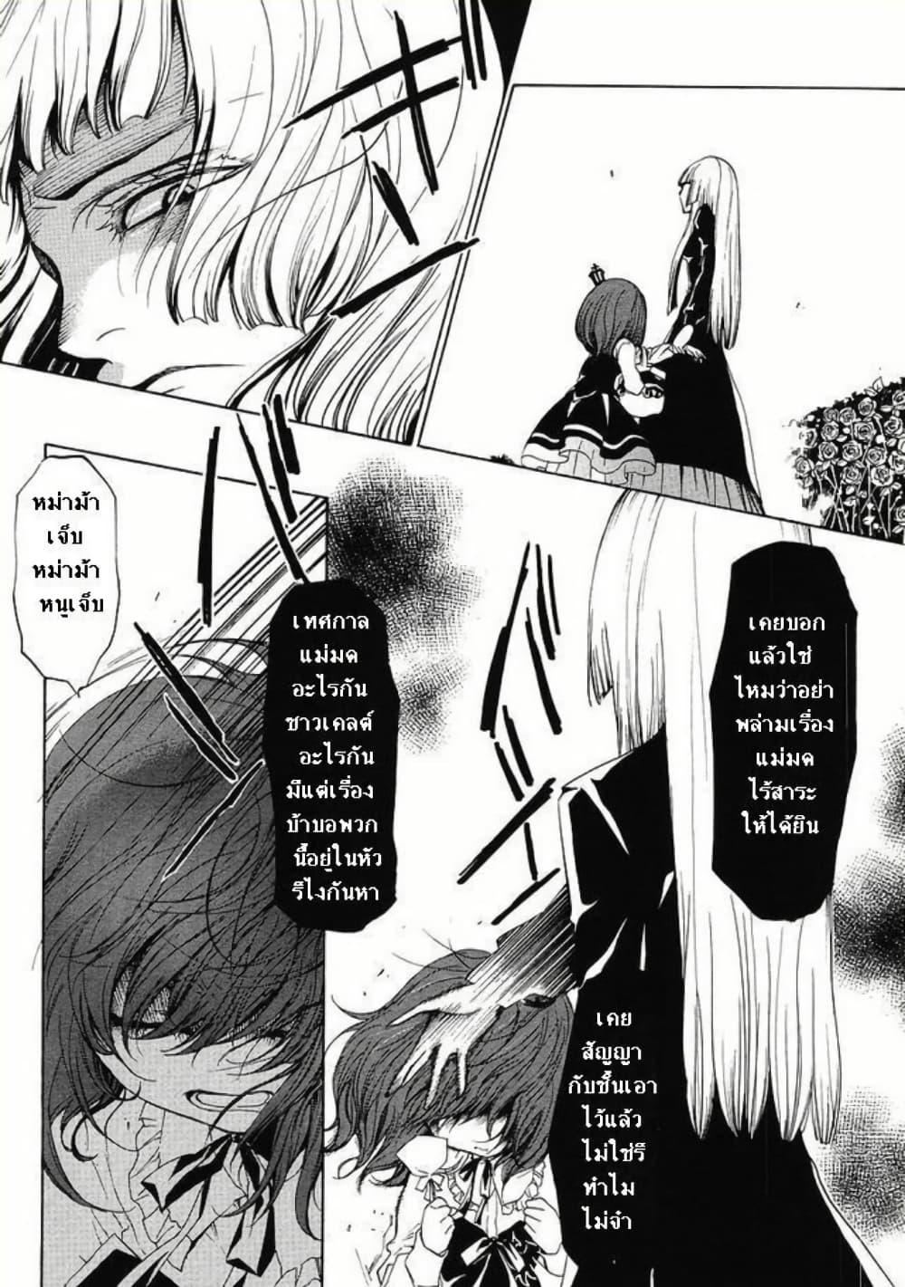 Manga-lc-com อ่านมังงะ อ่านการ์ตูน ออนไลน์ ฟรี Umineko no Naku Koro ni Episode 2 Turn of the Golden Witch ตอนที่ 1 2 3 4 5 6 7 8 9 10 11 12 13 14 ฟรี ไม่มีโฆษณา Manga-lc - อ่าน มังงะ อ่าน การ์ตูน ออนไลน์ อ่านมังงะ ฟรี