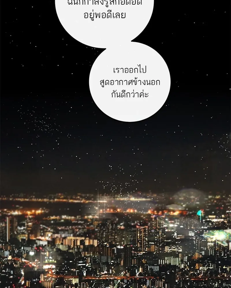 ตำนานเทพธิดาตกสวรรค์ ตอนที่ 2 รูปที่ 41