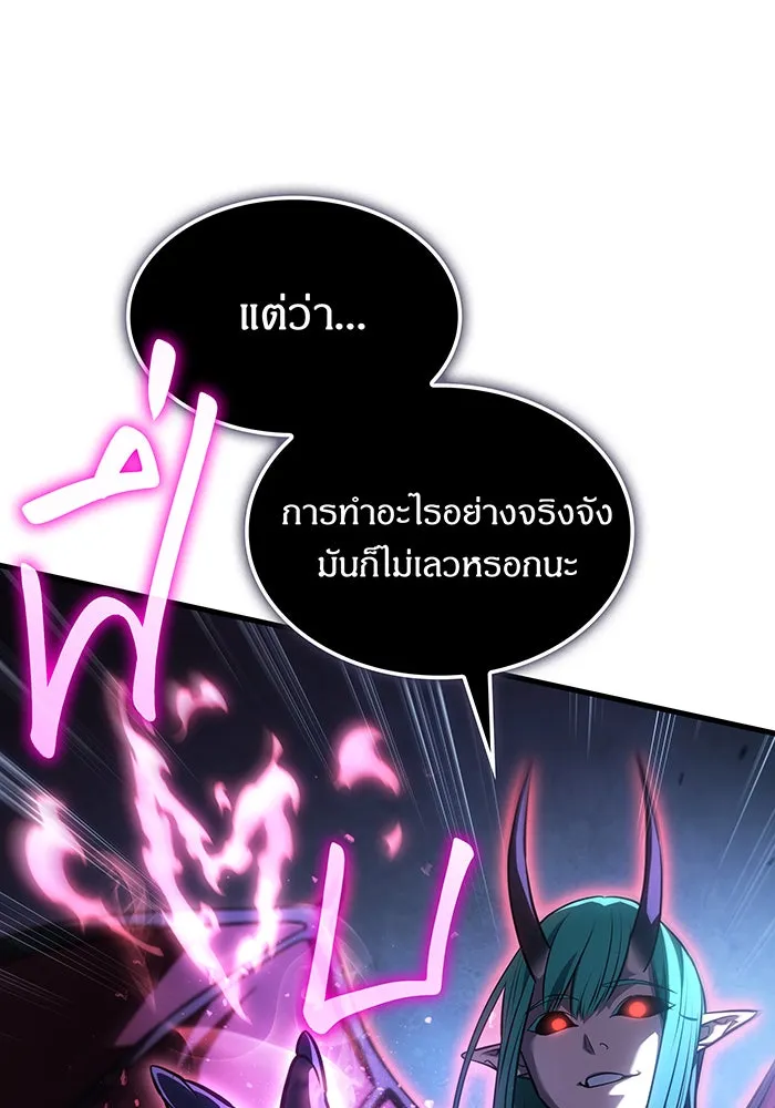 เกิดใหม่พร้อมพลังแห่งราชัน ตอนที่ 38 รูปที่ 142