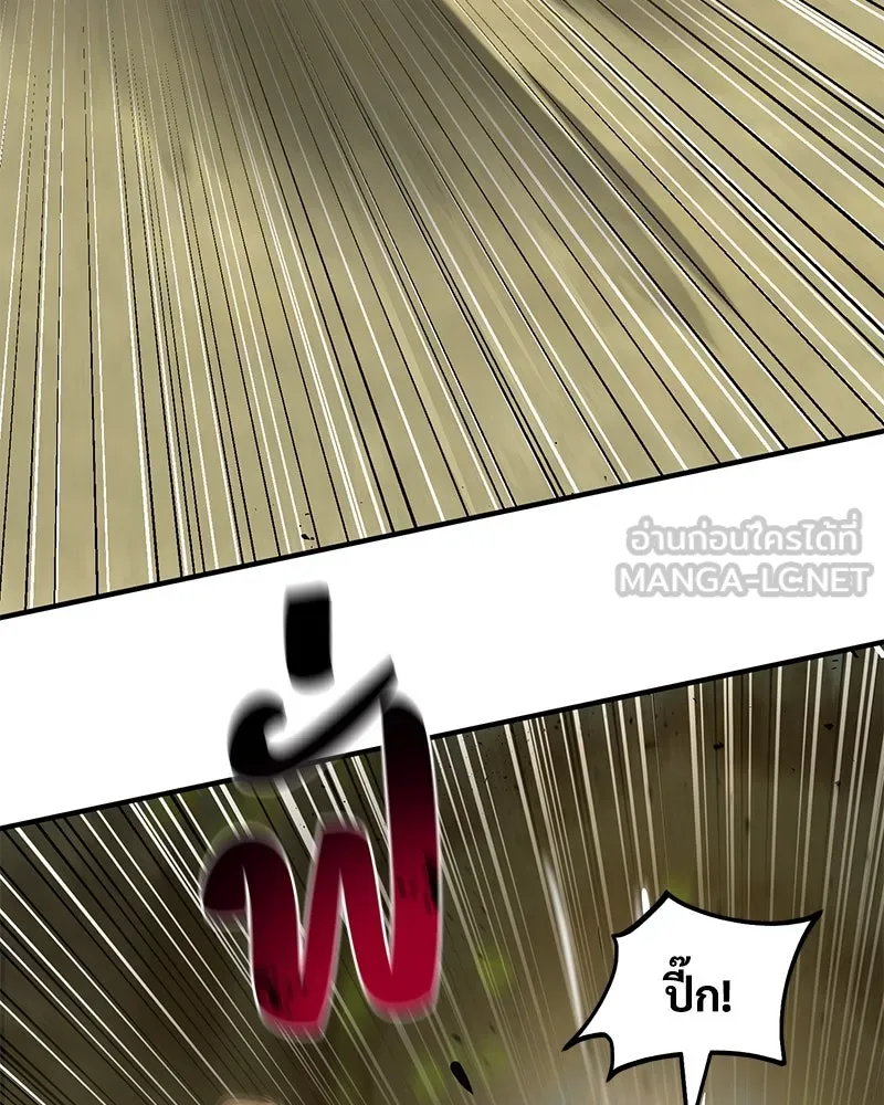 ปลูกผักพิชิตหอคอย ตอนที่ 56 รูปที่ 72