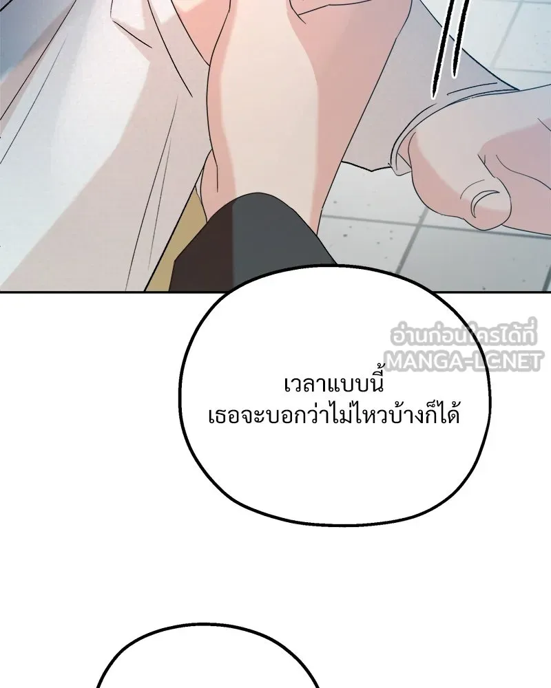 Pyramid Game เกมพีระมิด ตอนที่ 99 รูปที่ 30