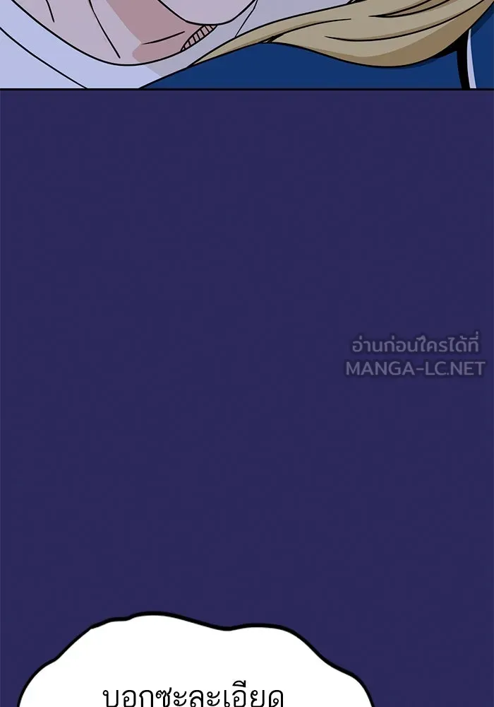 โชคชะตานำพารัก ตอนที่ 76 ตื่นเต้นเหรอ รูปที่ 93