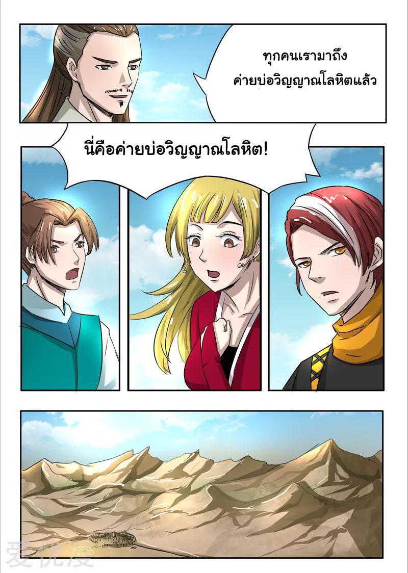 Manga-lc-com อ่านมังงะ อ่านการ์ตูน ออนไลน์ ฟรี Martial Master ตอนที่ 1 2 3 4 5 6 7 8 9 10 11 12 13 14 ฟรี ไม่มีโฆษณา Manga-lc - อ่าน มังงะ อ่าน การ์ตูน ออนไลน์ อ่านมังงะ ฟรี
