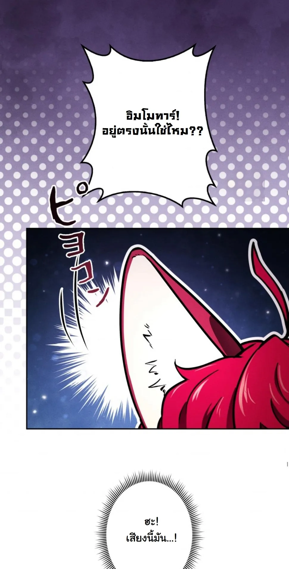 Dungeon Gourmet อ_ศว_นเป_บพ_สดาร เปล_ยนม_งกรให_เป_นเมน_เด_ด ตอนที่ ตอนที่ 13 รูปที่ 32