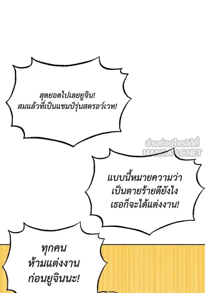 ราชาแห่งอ็อกทากอน ตอนที่ 181 รูปที่ 93