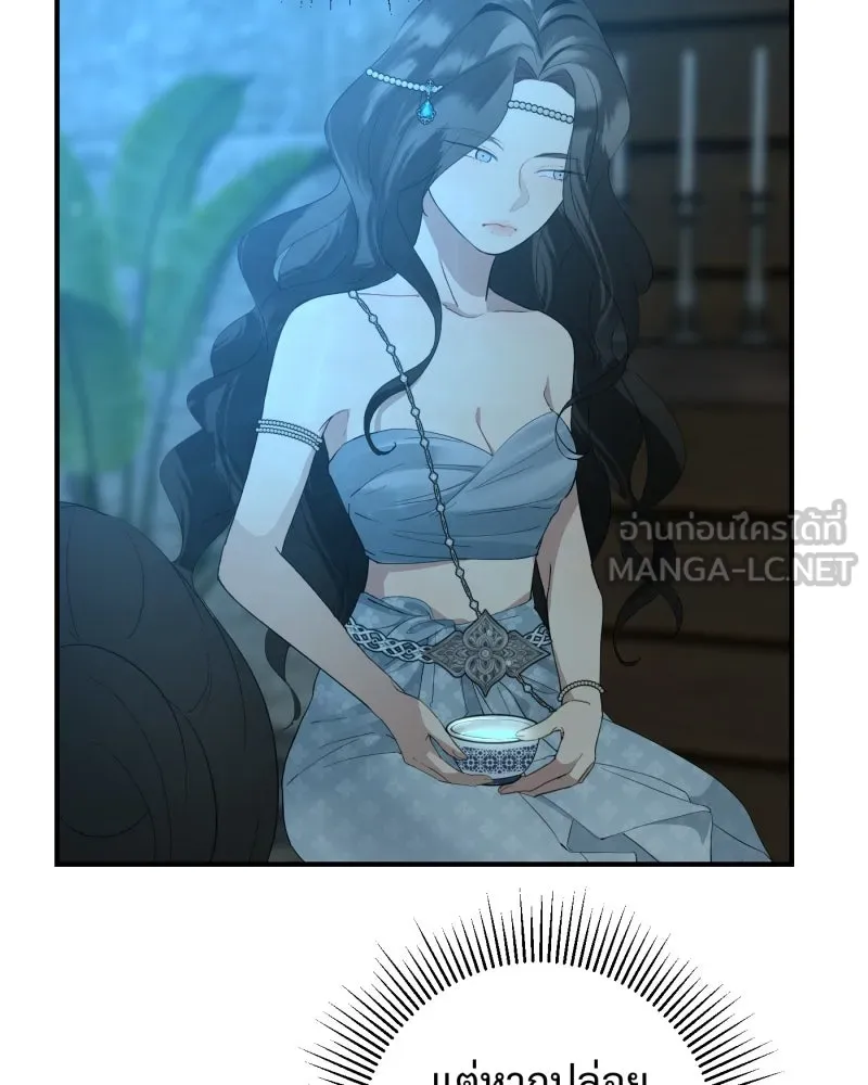 จันทร์เจ้า ตอนที่ ตอนที่ ๒   คำขอร้องของผู้บุกรุก รูปที่ 21