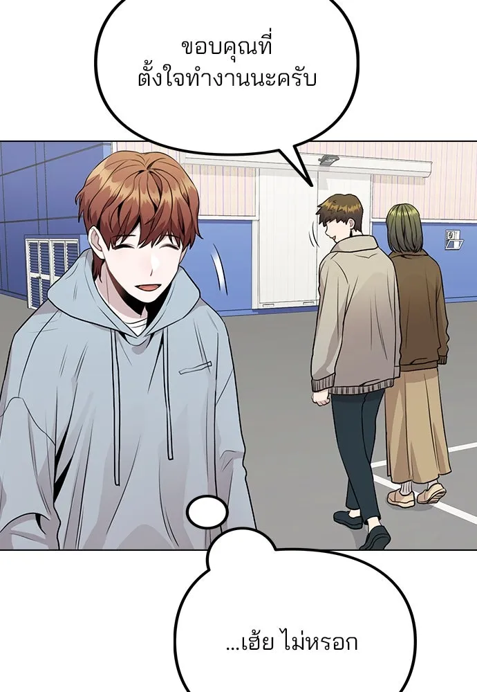 รักผิดแผน ตอนที่ 12 รูปที่ 65