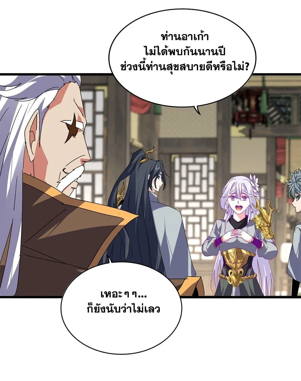 Magic Emperor ราชาจอมเวทย_ ตอนที่ ตอนที่ 869 รูปที่ 16