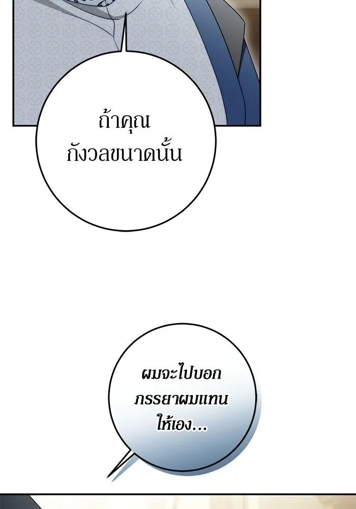 เบื้องหลังรอยยิ้มของเจ้าหญิง ตอนที่ 102 รูปที่ 46