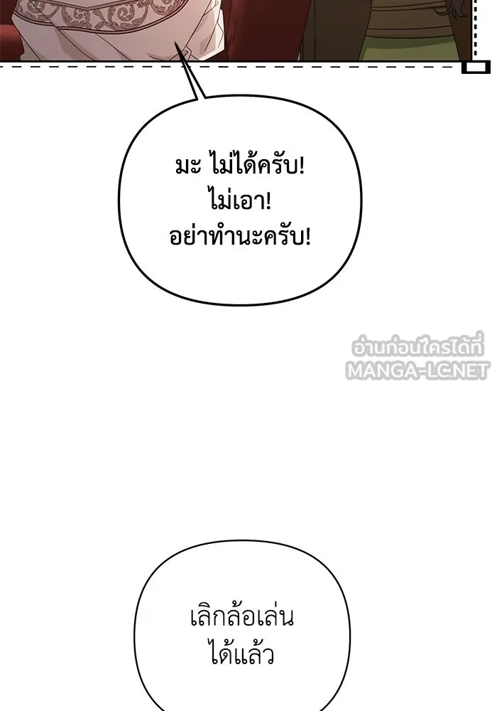 อยู่ดี ๆ ก็มีนางเอกนิยายเป็นเพื่อนบ้าน ตอนที่ 30 รูปที่ 39