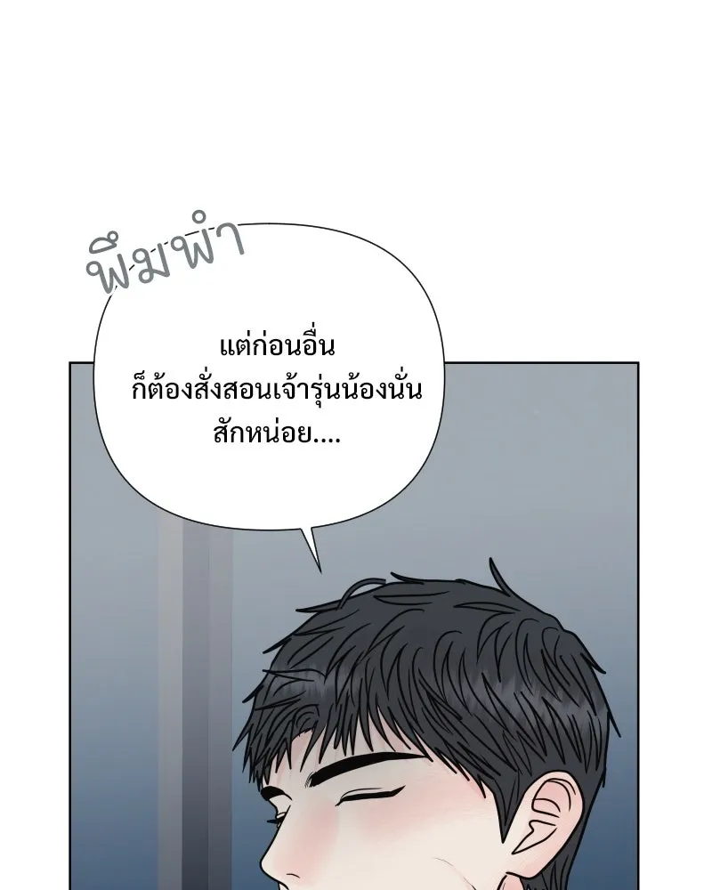 รักนี้ไม่ต้องมีเซนส์ ตอนที่ 83 รูปที่ 142