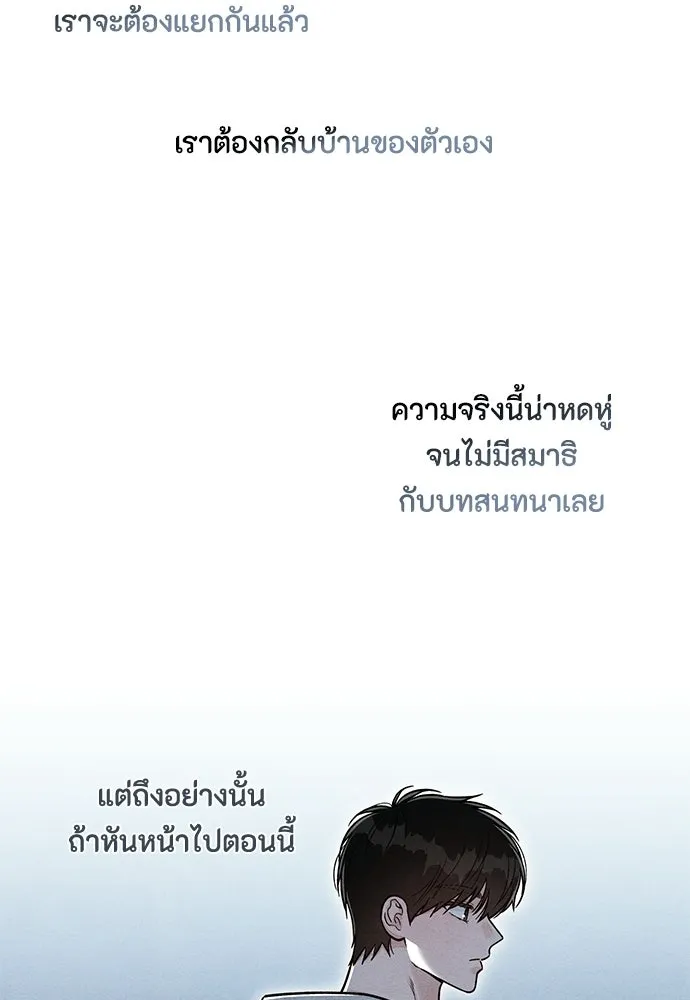 เป็นวัยรุ่นมันเหนื่อย ตอนที่ 113 รูปที่ 71
