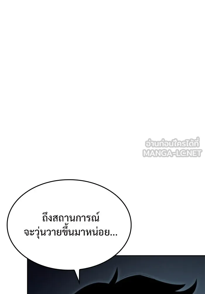 ผู้เล่นหน้าใหม่เลเวลแมกซ์ ตอนที่ 60 แผนกจิตเวช (3) รูปที่ 39