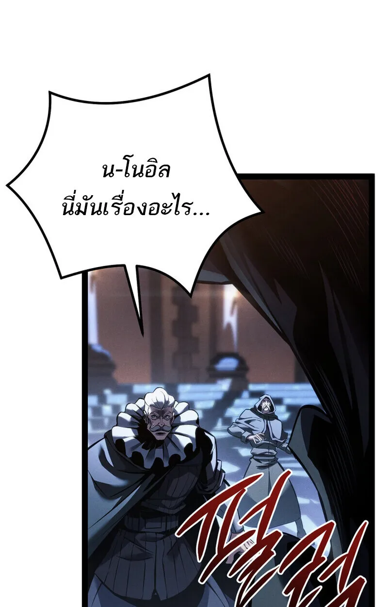 Regressing as the Reincarnated Bastard of the Sword Clan ตอนที่ ตอนที่ 70 รูปที่ 27
