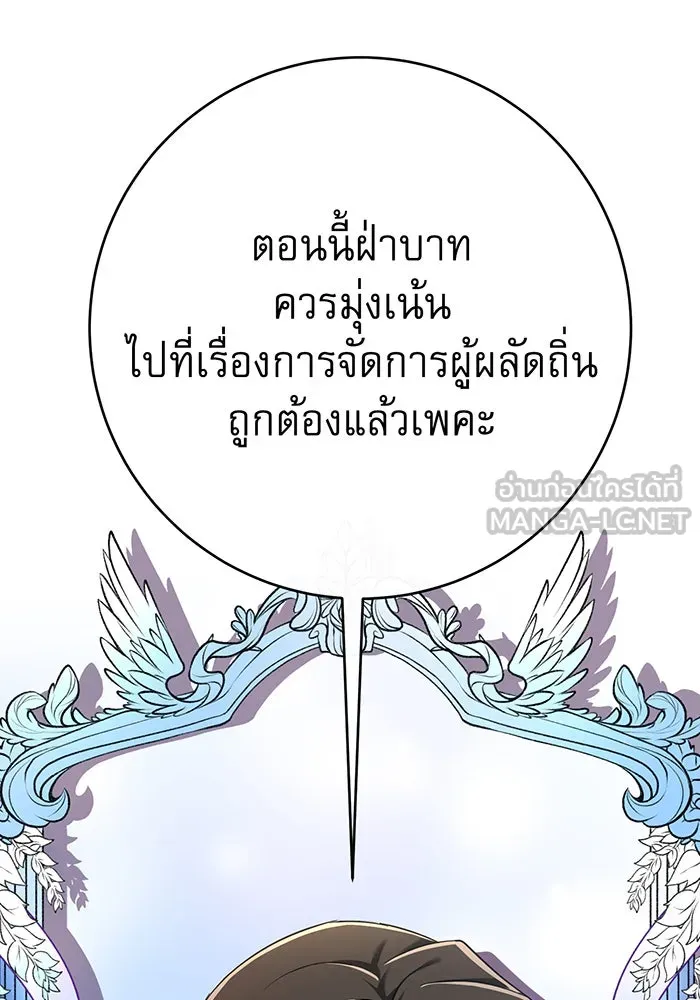 นางร้ายที่ไหนจะมีคุณธรรม ตอนที่ 109 รูปที่ 12