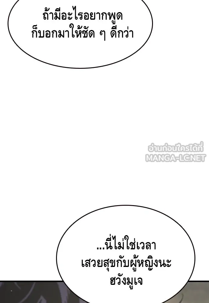 King Game ตอนที่ 84 ฮวังมูเจ (18) รูปที่ 21