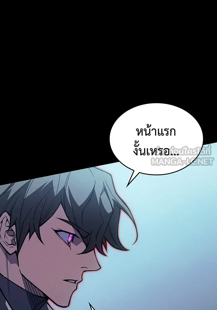 เกิดใหม่พร้อมพลังแห่งราชัน ตอนที่ 106 รูปที่ 153