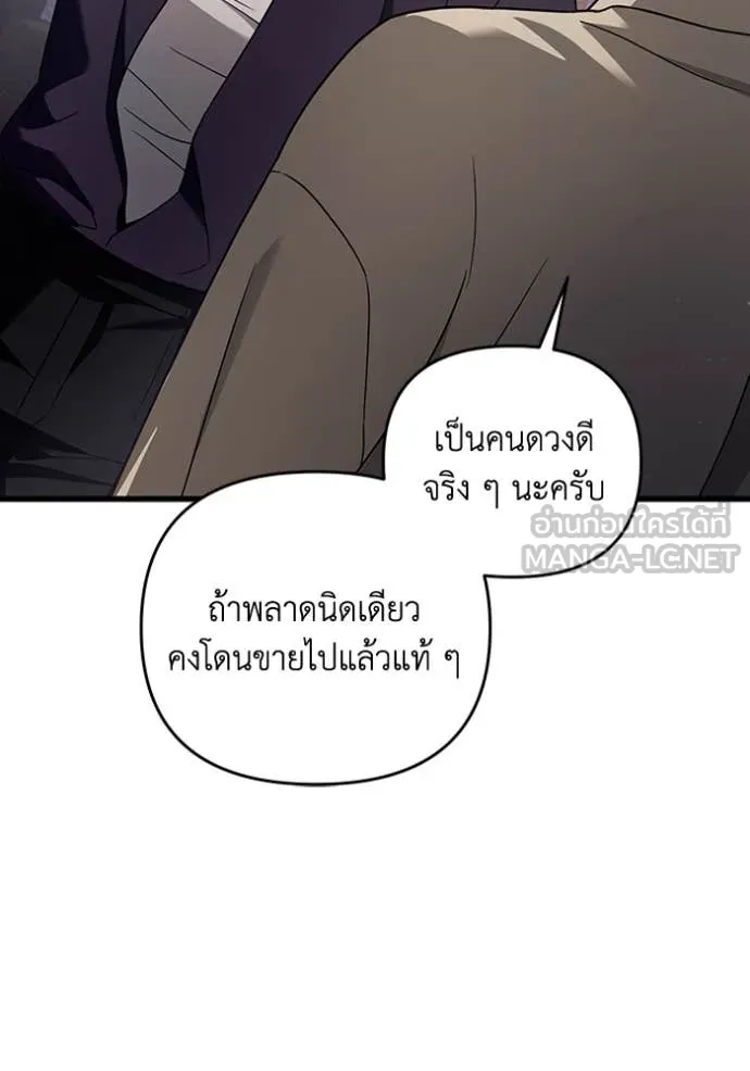 เชื่อเถอะ ฉันเป็นฮัน ตอนที่ 44 รูปที่ 126