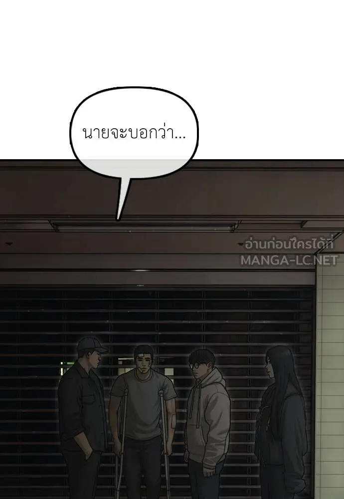 ผู้กล้าฝ่า ตอนที่ 37 รูปที่ 12