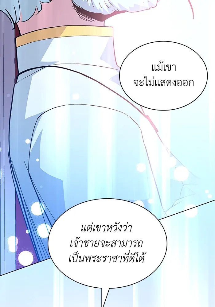 ฟิลเลียโรเซ่กับคำทำนายแห่งมงกุฎหนาม ตอนที่ 61 รูปที่ 43