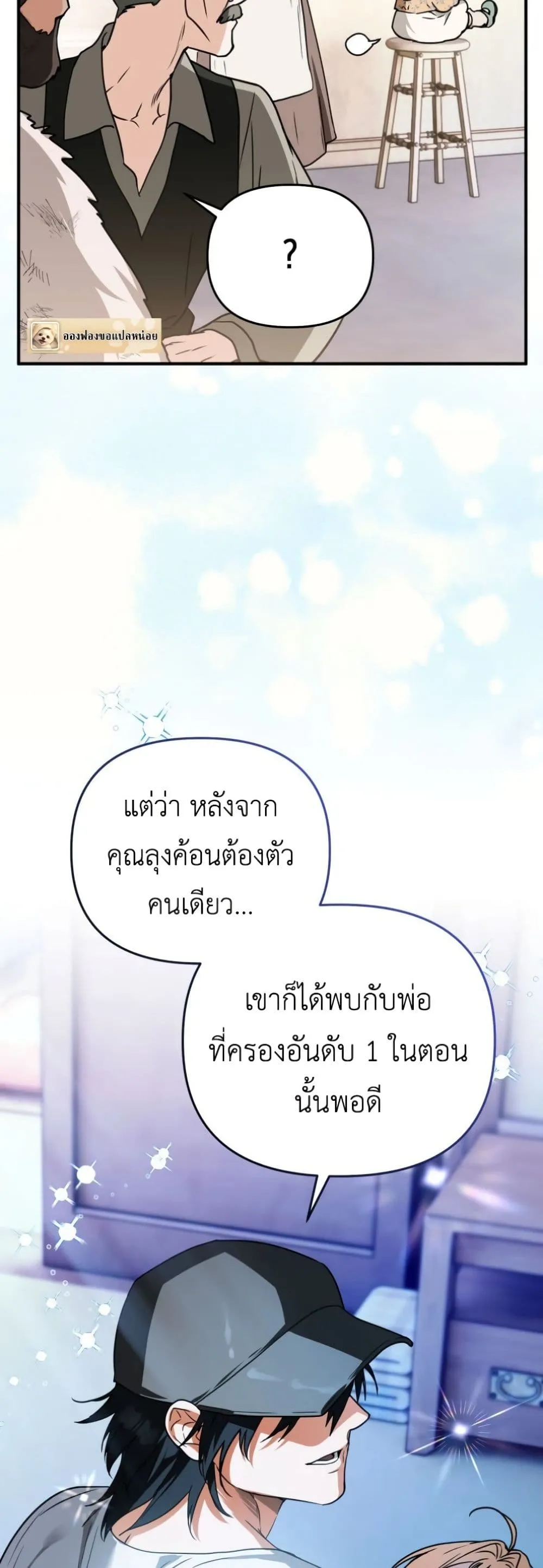 Manga-lc-com อ่านมังงะ อ่านการ์ตูน ออนไลน์ ฟรี Secretly Strong and Searching for My Daddy ตอนที่ 1 2 3 4 5 6 7 8 9 10 11 12 13 14 ฟรี ไม่มีโฆษณา Manga-lc - อ่าน มังงะ อ่าน การ์ตูน ออนไลน์ อ่านมังงะ ฟรี