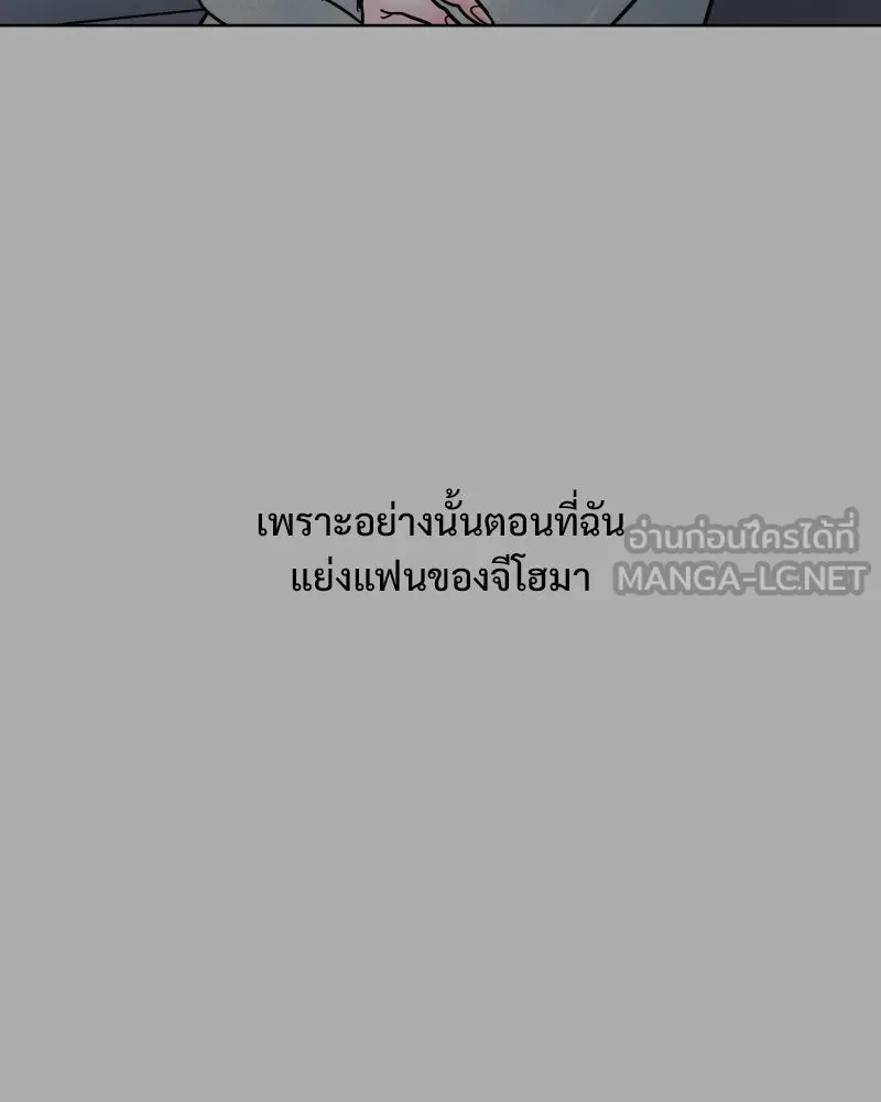 รักนี้ไม่ต้องมีเซนส์ ตอนที่ 71 รูปที่ 90