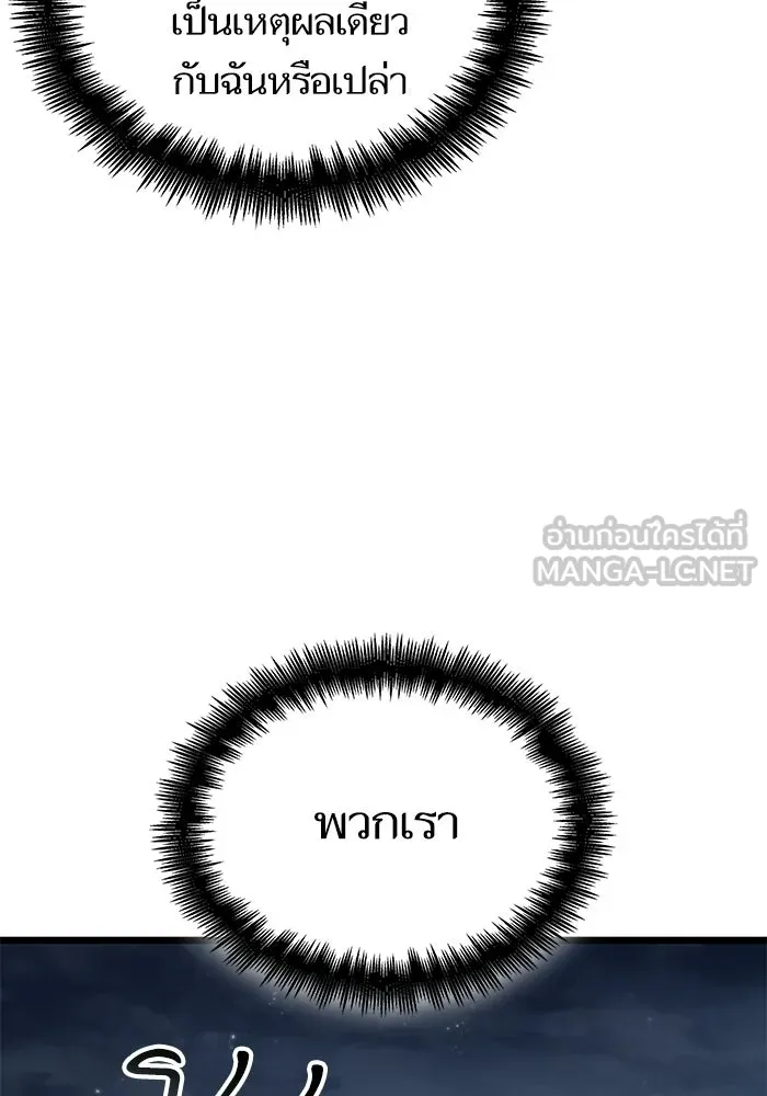 หลังวันสิ้นโลก ตอนที่ 209 รูปที่ 84