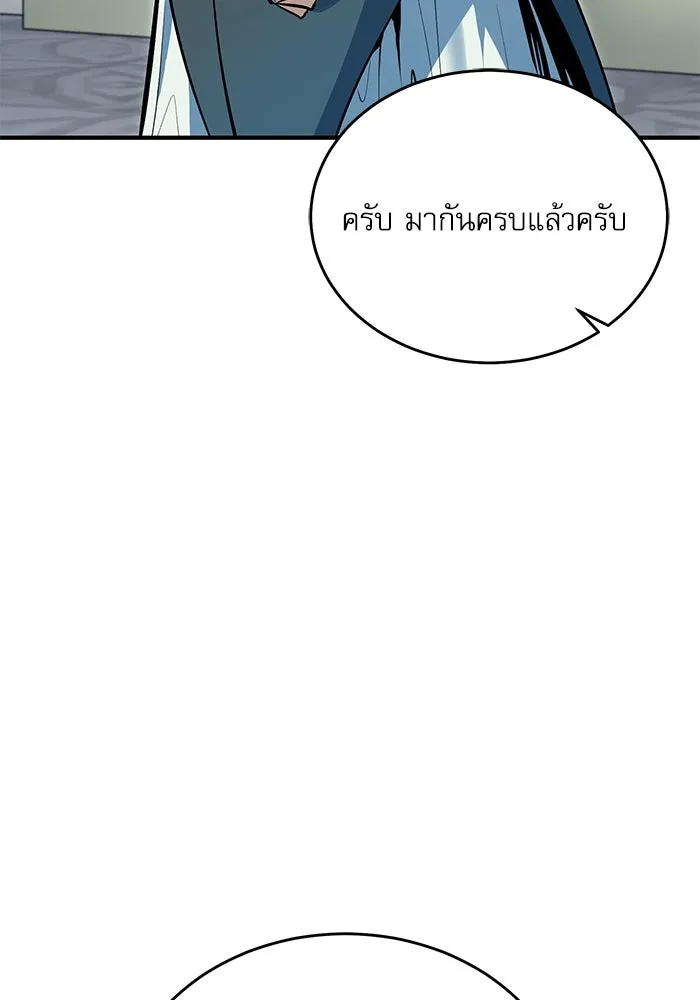 ศาสตราจารย์จำเป็นแห่งอะคาเดมี ตอนที่ 117 รูปที่ 142