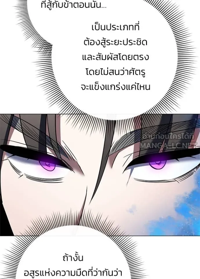 คืนแห่งโทแกบี ตอนที่ 88 รูปที่ 13